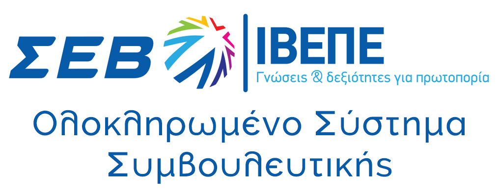 ΟΣΣ ΙΒΕΠΕ - ΣΕΒ
